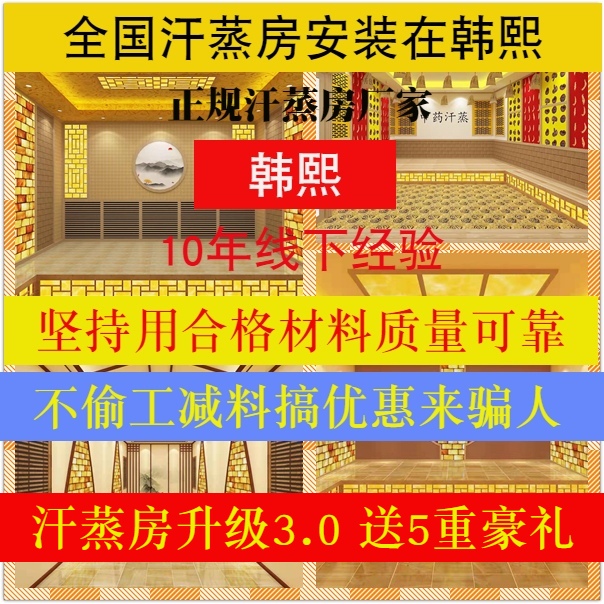 汗蒸房安装承建商用盐疗电气石