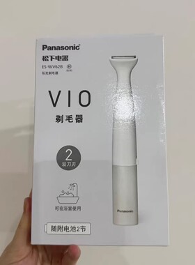 日本松下VIO剃毛器腋毛阴毛刮毛修剪女士私处脱毛器电动ES-WV62