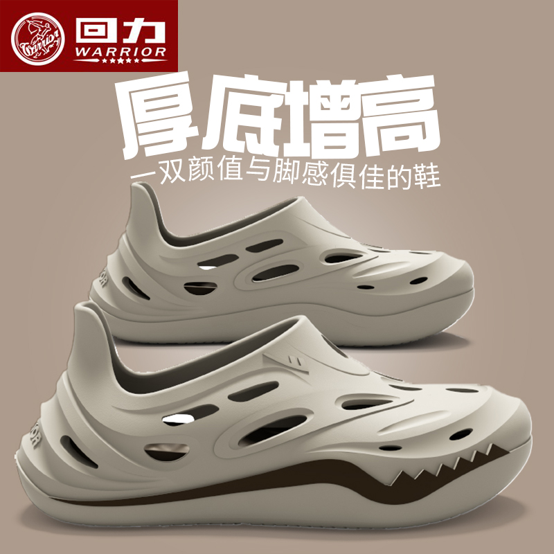 【回力正品】洞洞鞋夏季运动户外