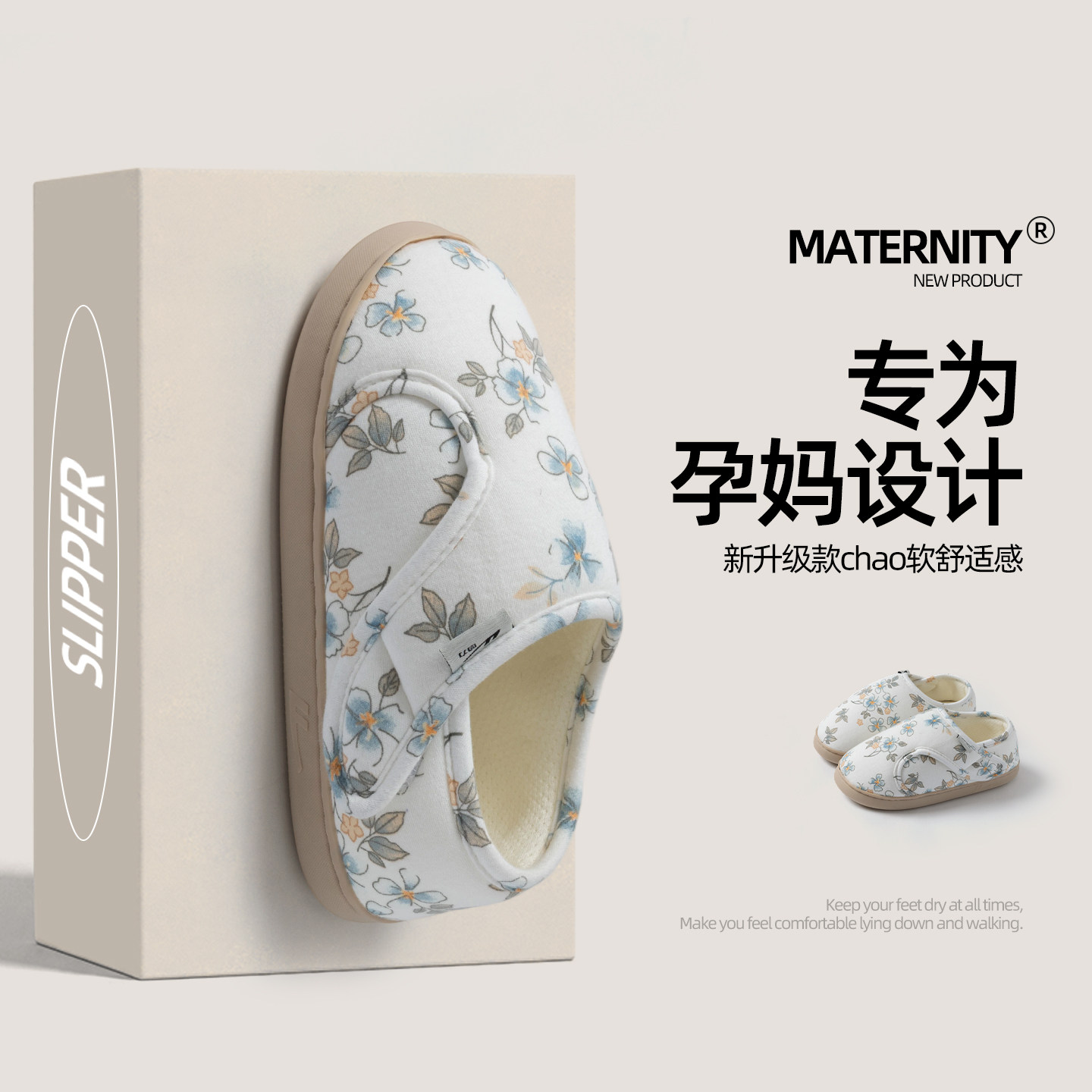 高颜值孕妈妈月子鞋女冬包跟防滑居家软底花朵魔术贴棉拖鞋孕妇鞋