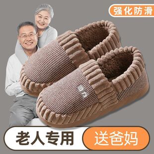 回力冬季老人专用棉鞋外穿棉拖鞋包跟加绒保暖家居厚底防滑送爸妈