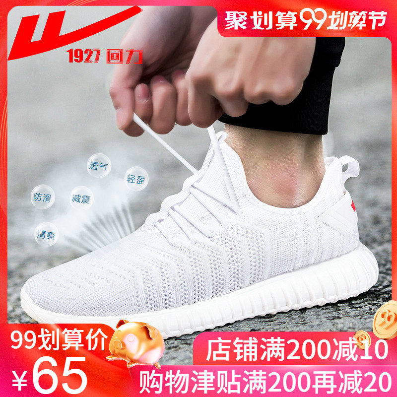 回力男鞋网面运动鞋休闲网眼鞋软底夏季薄款透气白色跑步鞋网鞋男|ruв категории Мужская обувь, низкий чистка - от Buy2taobao.com для оказания профессиональной услуги покупки агента Taobao