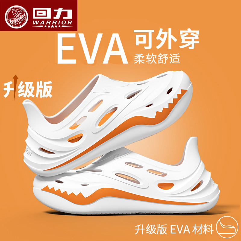 回力洞洞鞋男士夏季厚底拖鞋2025新款休闲防滑沙滩运动凉鞋户外穿
