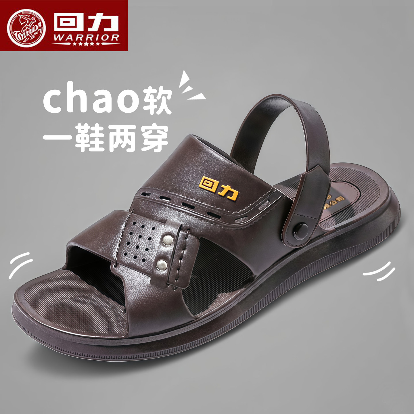 回力凉拖鞋男士夏季新款居家防滑室内厚底踩屎感拖鞋男夏天可外穿,流行男鞋,一字拖,淘宝优惠券,粉丝福利购,淘宝优惠卷