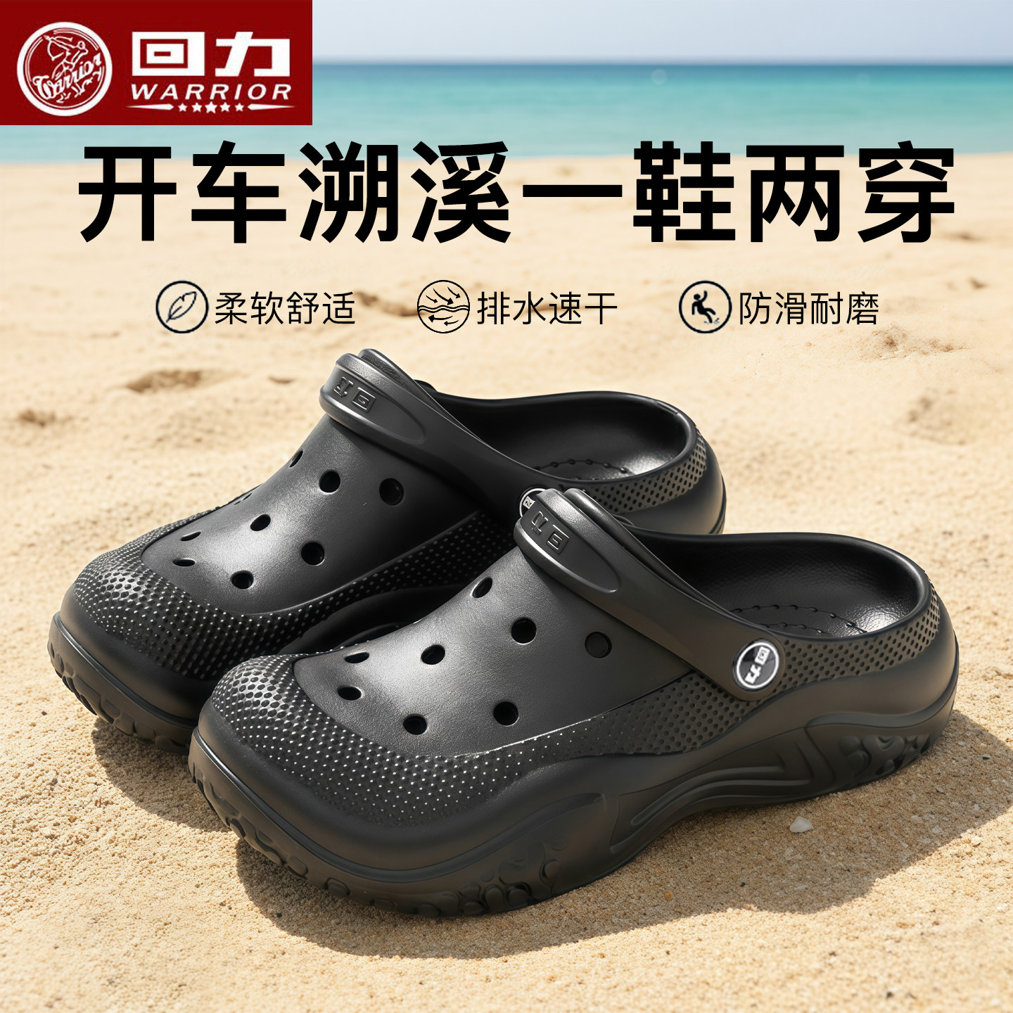 回力洞洞鞋男士夏季新款居家用室内防滑软底沙滩运动拖鞋男可外穿
