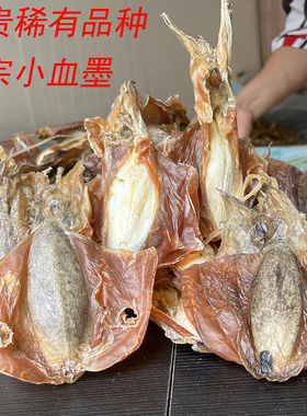 滋补日常强气血产后月子特种船晒稀有小血墨鱼干海鲜干货煲汤很香