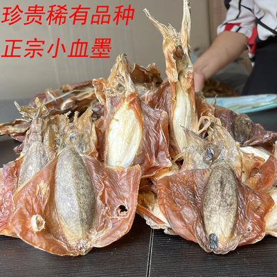 滋补日常强气血产后月子特种船晒稀有小血墨鱼干海鲜干货煲汤很香