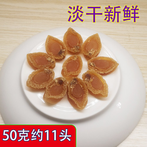 北海野生大鲍鱼干特级海鲜干货