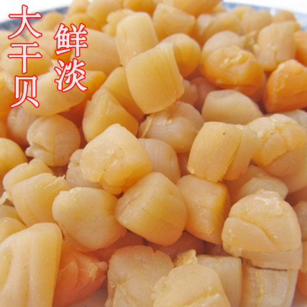 北海淡晒干贝 瑶柱 野生大干贝大瑶柱扇贝元贝海鲜干货 250克汤品