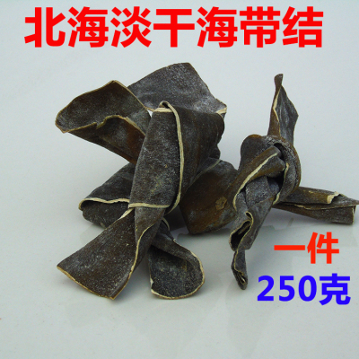 北海特产天然海带结干货无盐无沙新货上市非盐渍海带海藻类O脂肪
