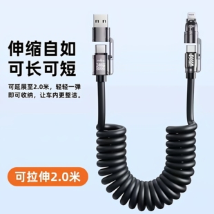 240W车载弹簧四合一快充伸缩数据线typec快充便携收纳防冻充电线