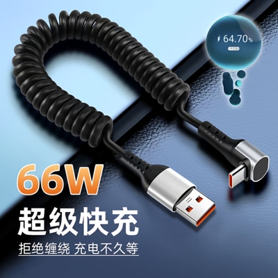 66W立体弯头typec伸缩数据线适用苹果15系列超级快充车载特斯拉