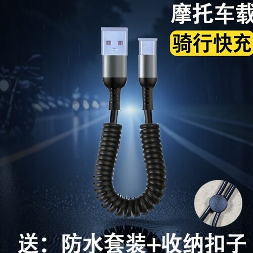 100W快充Type-C弹簧线1.5m车载