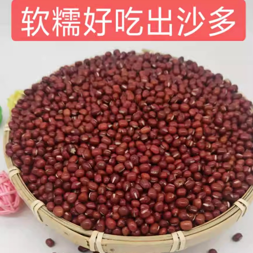 农家红豆东北红小豆五谷杂粮新货