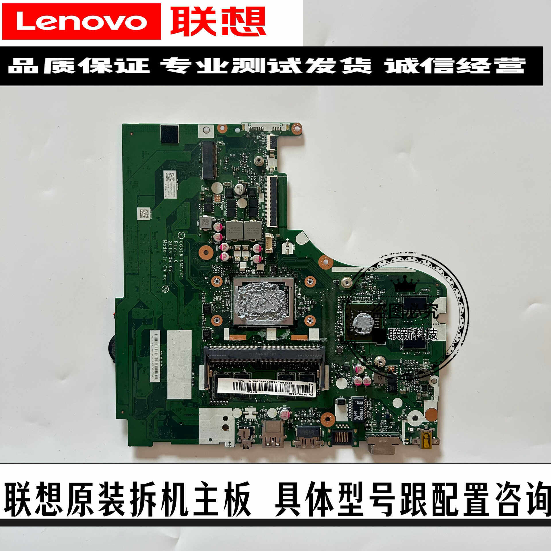 联想 v110-14ast 310 100- 110- 14 15 ast iap acl isk ibd 主板