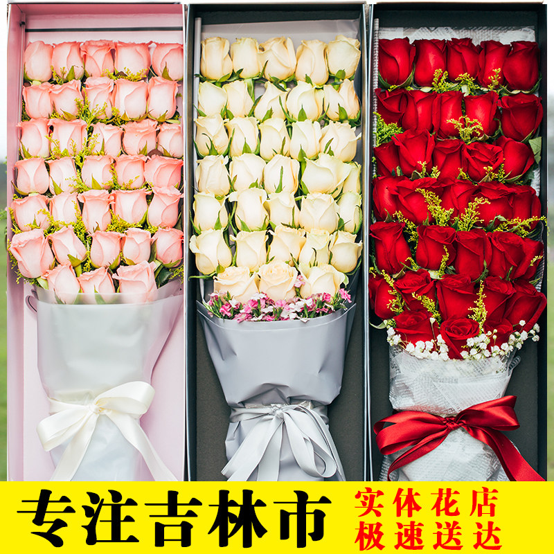 吉林市鲜花店生日表白红玫瑰花束礼盒同城速递长春四平白山松原送