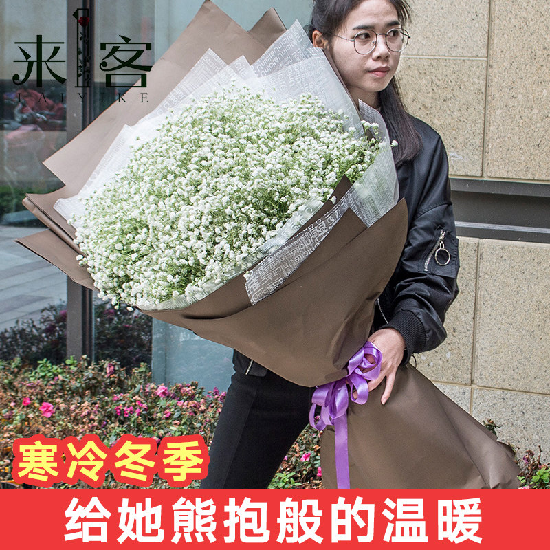 玫瑰绣球满天星男女友生日表白