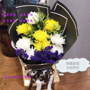 清明节菊花花束苏州鲜花速递同城冬至扫墓祭奠吴中虎丘昆山送花店
