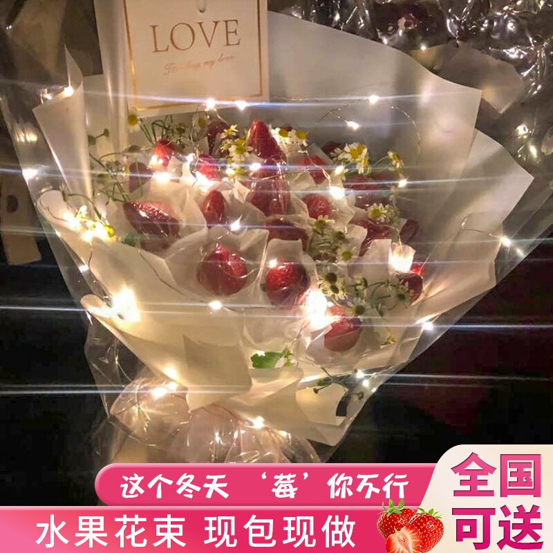 佛山鲜花速递同城网红草莓车厘子花束成品礼盒南海顺德生日配送店