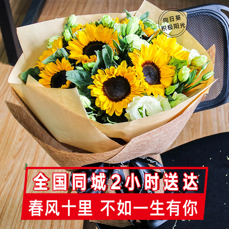 向日葵花束礼盒鲜花速递同城北京上海杭州南京苏州成都生日送花店