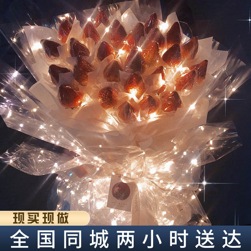 奶油车厘子北京上海生日草莓花束