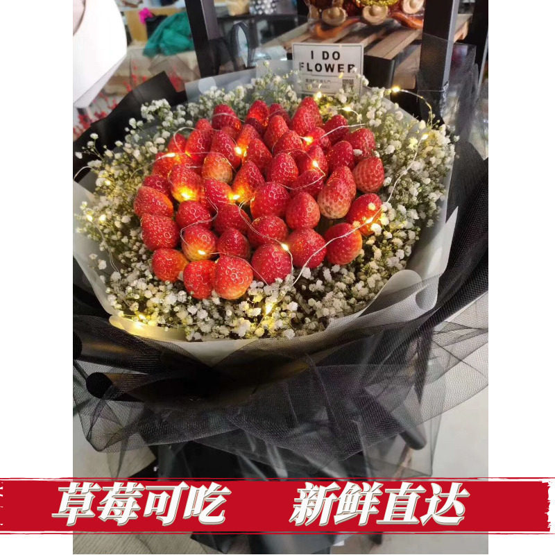 网红奶油草莓创意DIY花束济南鲜花速递贵阳上海哈尔滨同城生日送