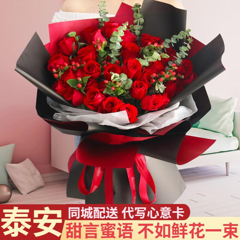 七夕泰安肥城生日玫瑰花束
