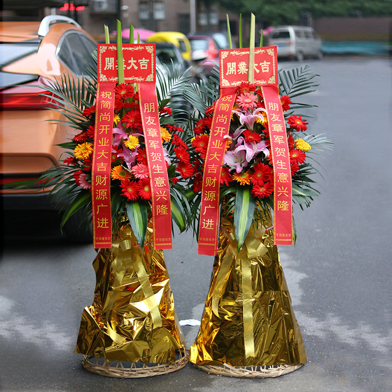 郑州开业花篮鲜花速递同城公司开张乔迁商务送金水管城中原二七区