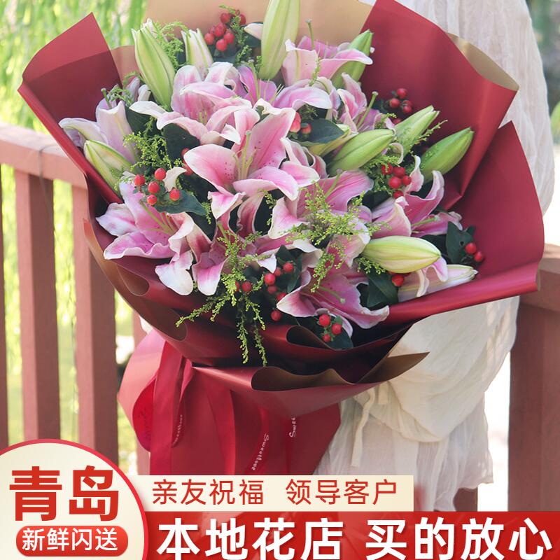 青岛香水百合鲜花速递妇女教师