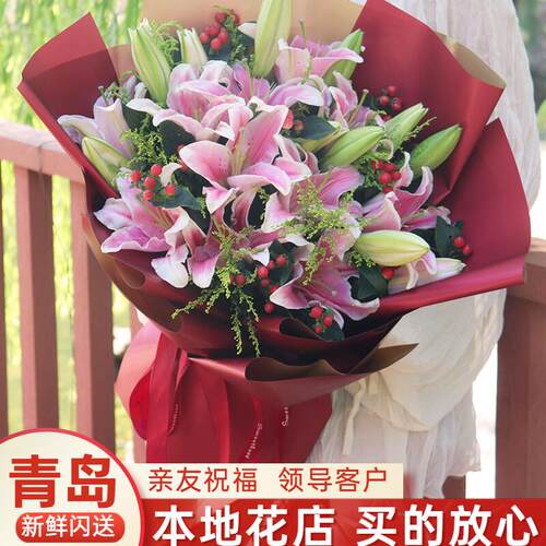 青岛香水百合鲜花速递妇女教师