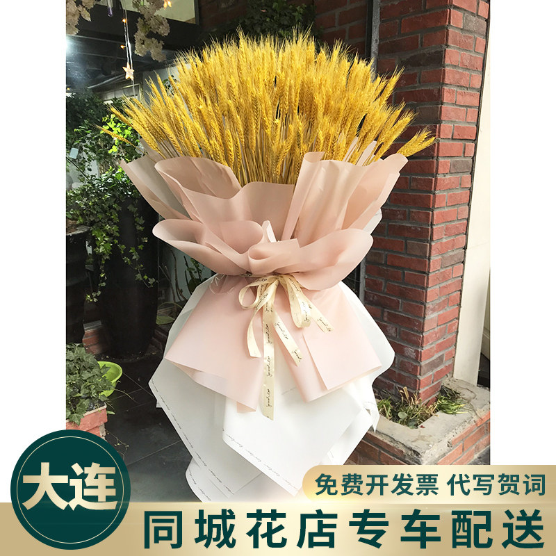 大麦三脚架开业花篮乔迁开张大连鲜花速递同城中山金州甘井子送花