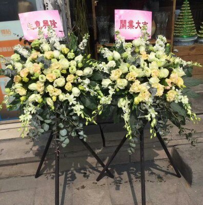 杭州义乌鲜花同城速递花店送花上门开业开张乔迁庆典花篮订花金华