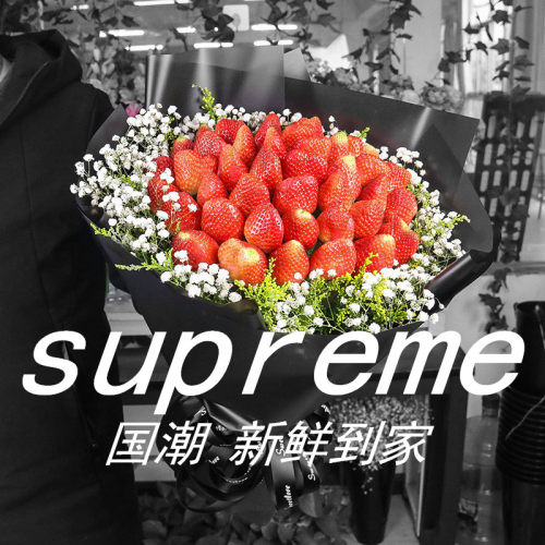 diy奶油草莓生日水果花束