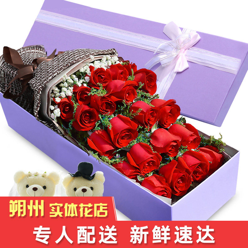 同城表白生日红玫瑰花束