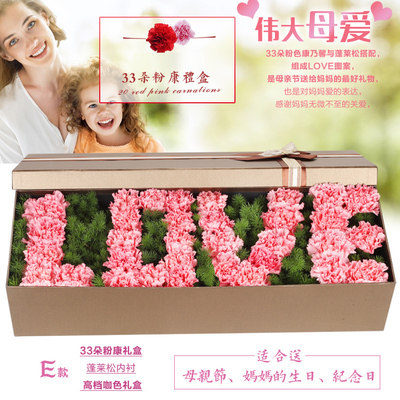 全国送妈妈郑州合肥长春鲜花速递