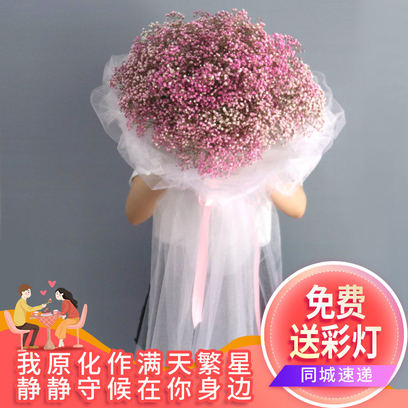 满天星超大花束礼盒鲜花速递贵阳同城南明云岩花溪白云生日送花店