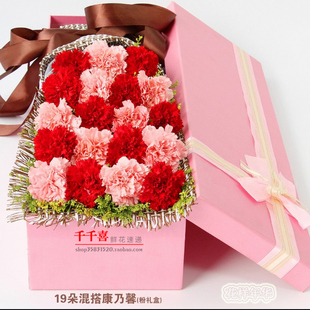 青岛鲜花店速递同城康乃馨崂山黄岛胶州南莱西生日探望送花束礼盒