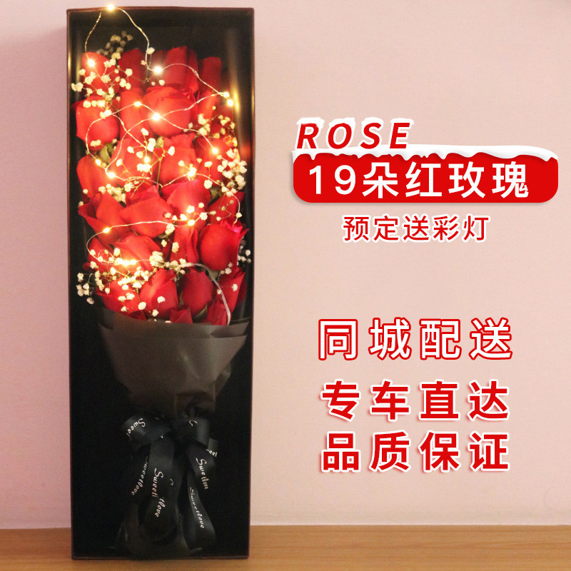 济南同城生日玫瑰花束