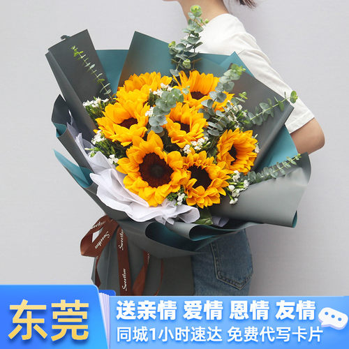 东莞鲜花速递同城向日葵混搭玫瑰花束虎门樟木头常平大朗生日配送