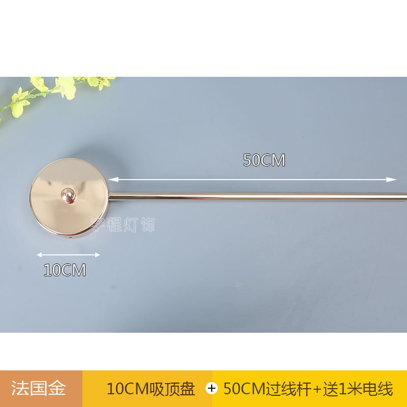 法国金色灯具移位器改位餐厅风扇吊灯DIY换位免开线槽可移式灯具