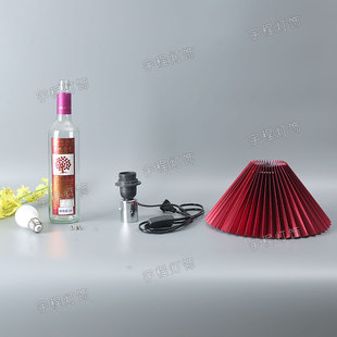 自锁酒瓶玻璃花瓶灯罩手工改装DIY台灯小夜灯座酒配件配料包黑色