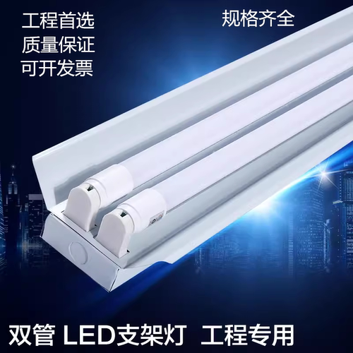 T8led日光灯支架灯40W单管双管超市车间荧光灯管全套超亮带反光罩
