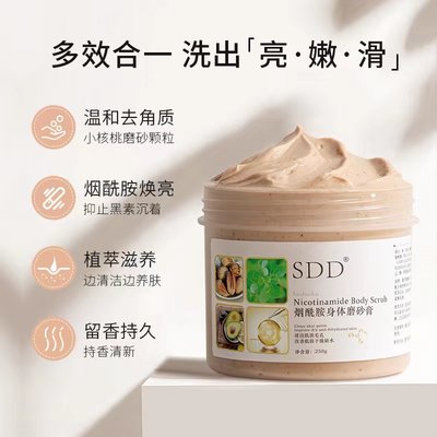 SDD安的玫瑰庄园身体手用磨砂膏