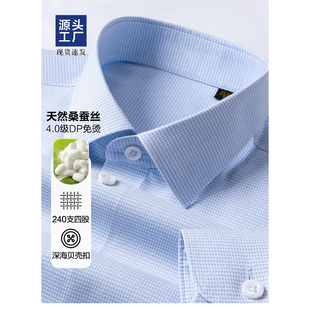 中老年男士含桑蚕丝衬衫轻奢高级感商务长绒棉衬衫男款长袖衬衣男