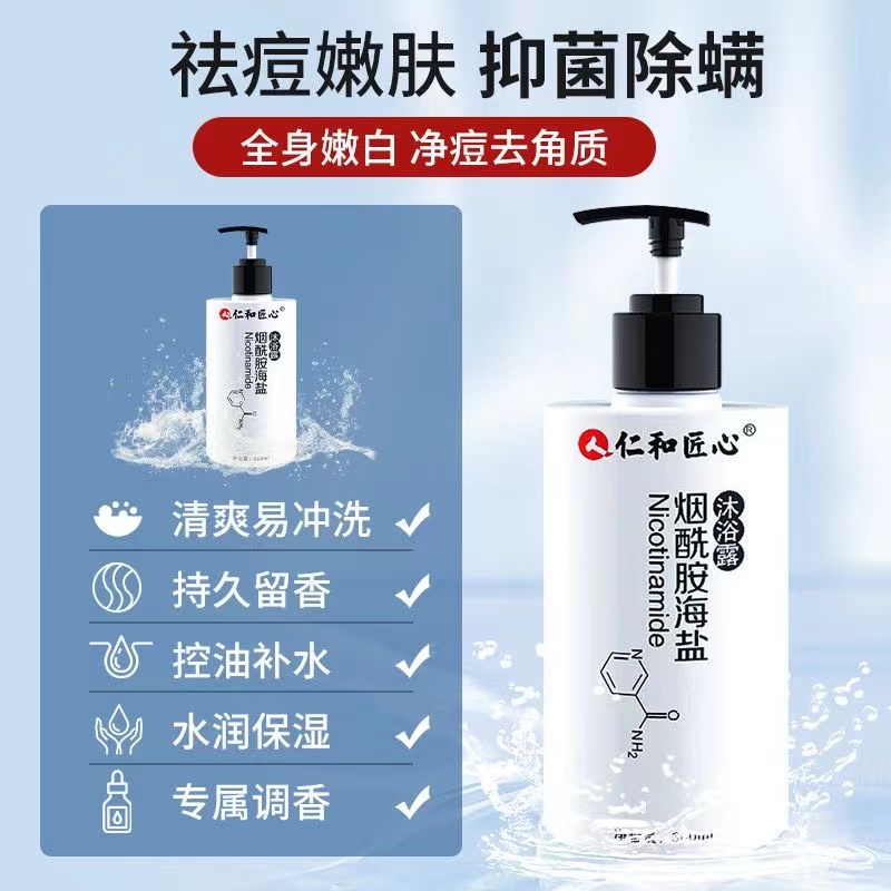 仁和匠心蜂蜜私护沐浴露测评李现华巾大lrceg chill more英式婴儿