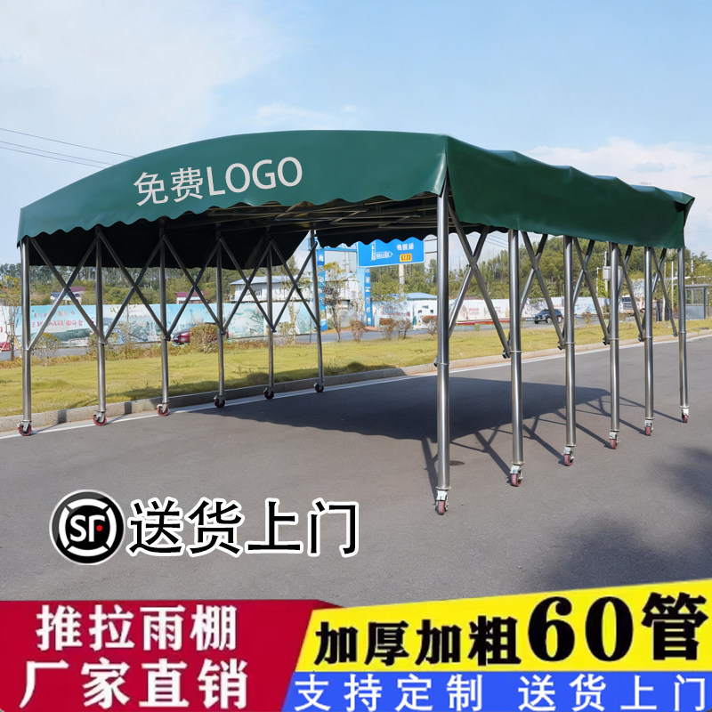 大型户外大排档帐篷仓库防雨防晒车棚防雨移动推拉伸缩雨棚遮阳棚