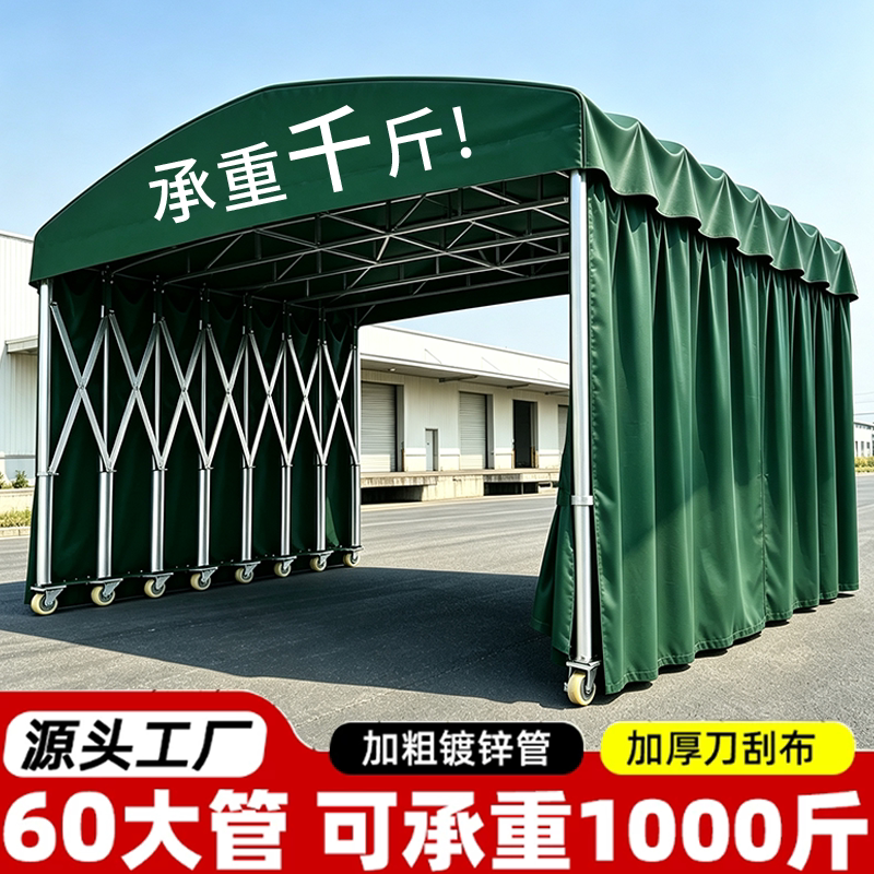推拉雨棚户外可移动夜市大排档伸缩帐篷大型厂房仓库雨篷遮阳车棚