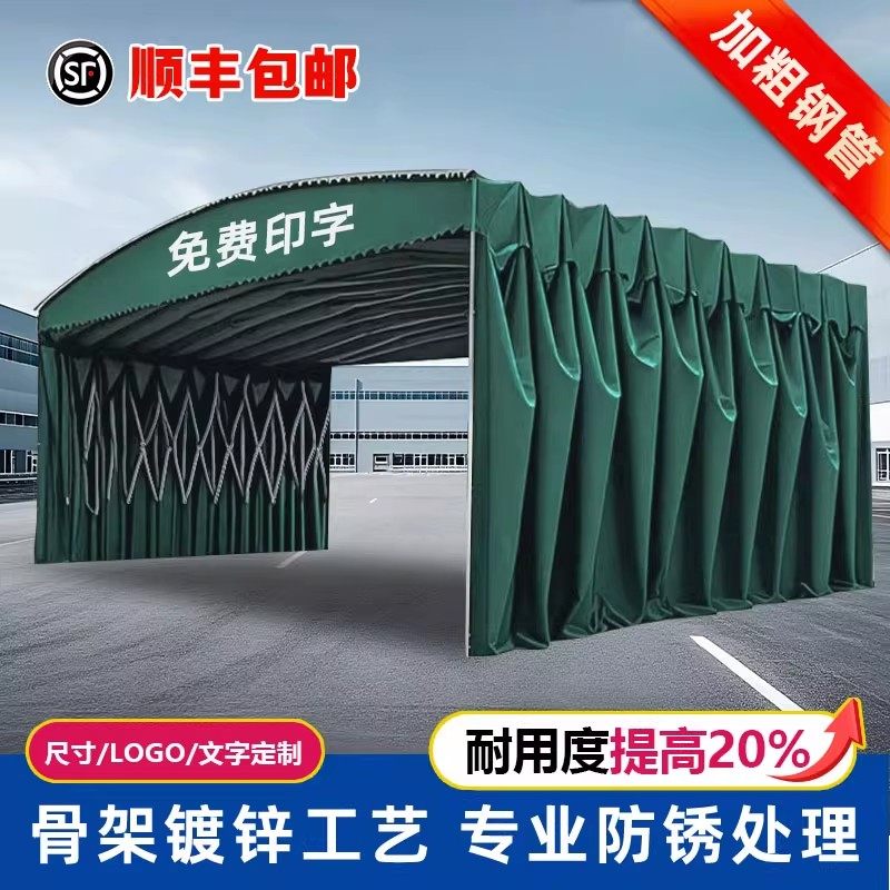 定制推拉雨棚户外大型仓库伸缩帐篷烧烤夜宵停车位排档移动遮阳棚