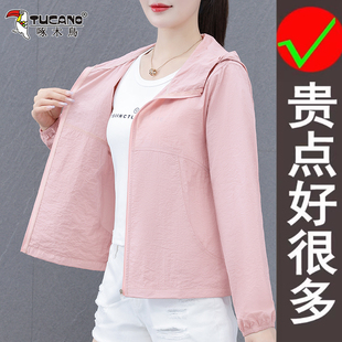 啄木鸟冰丝速干防晒衣女士2026夏季新款轻薄防紫外线短款防晒外套