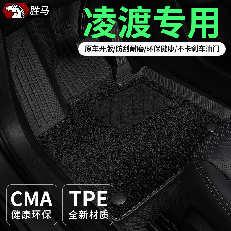 专用于15-26款大众凌渡L汽车脚垫TPE全包围凌度GTS主驾驶地毯用品